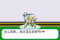 口袋妖怪 黑暗升起1（汉化版）