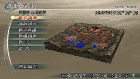 真·三国无双5 特别版（中文版）