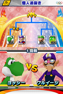 马里奥与索尼克在北京奥运会（日版）