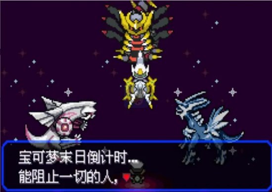 口袋妖怪 究极绿宝石5.3