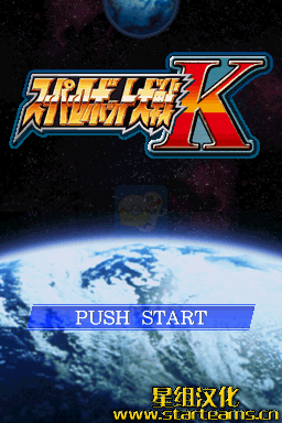 超级机器人大战K（汉化版）