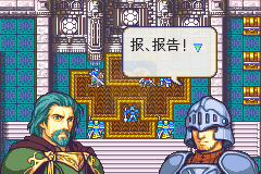 火焰纹章 圣魔光石（狼组&火花天龙剑简体汉化版）