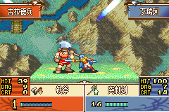 火焰纹章 圣魔光石（狼组&火花天龙剑简体汉化版）