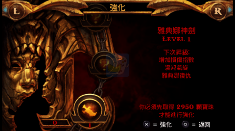 战神 斯巴达幽灵（中文版）