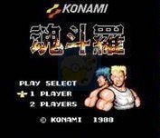 魂斗罗（日版）