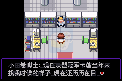 口袋妖怪 mega进化版（中文版）