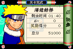 火影忍者 忍术全开最强忍者大结集（汉化版）