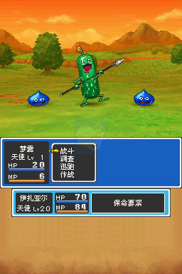 勇者斗恶龙9 星空的守护者（汉化版）