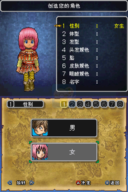 勇者斗恶龙9 星空的守护者（汉化版）