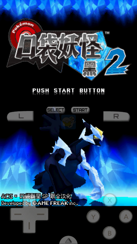 口袋妖怪 黑2（汉化版）