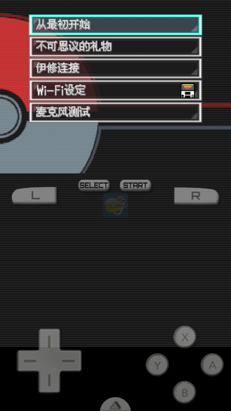 口袋妖怪 黑2（汉化版）