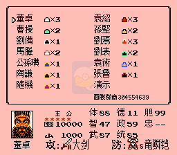 三国志3 群雄起源（中文版）