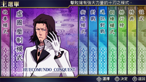 死神 灵魂升温7（汉化版）