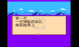 龙珠Z 强袭塞亚人（中文版）