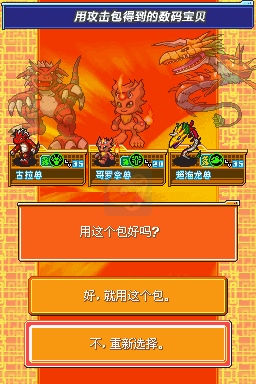 数码宝贝 日光（汉化版）