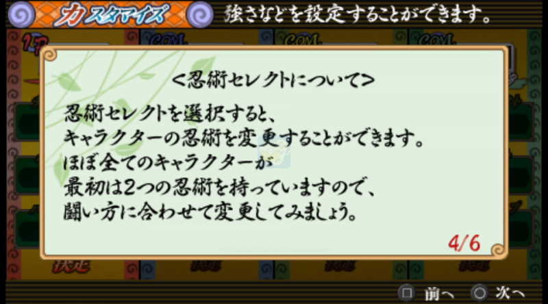 火影忍者疾风传 究极觉醒3 (日版)