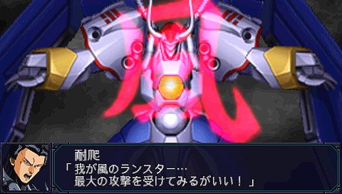 超级机器人大战MX（日版）