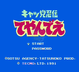 功夫猫党（日版）