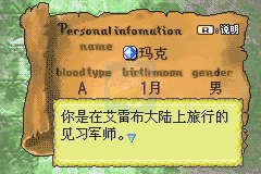 火焰纹章烈火之剑（狼组&火花天龙剑简体汉化版）