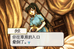 火焰纹章烈火之剑（狼组&火花天龙剑简体汉化版）