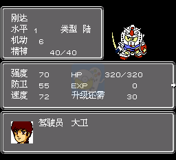 第二次机器人大战（中文版）