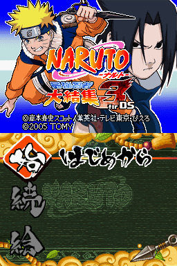 火影忍者 最强忍者大结集3（日版）