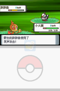 口袋妖怪珍珠（汉化版）