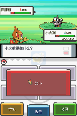 口袋妖怪珍珠（汉化版）