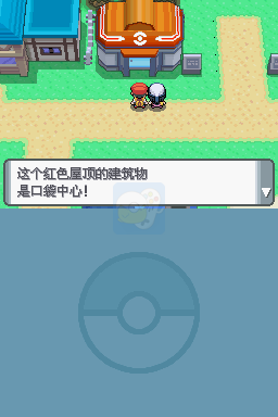 口袋妖怪珍珠（汉化版）