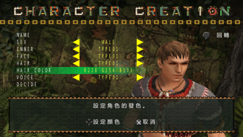 怪物猎人P2G（汉化版）