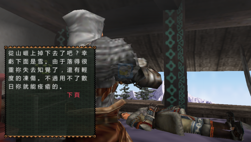 怪物猎人P2G（汉化版）