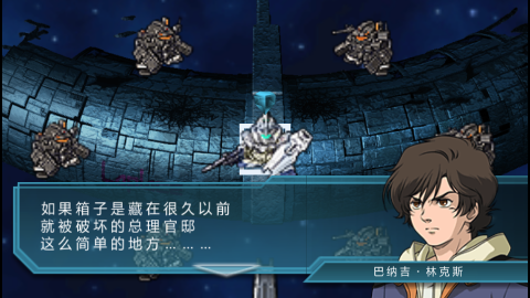 SD高达G世纪 超越世界（汉化版）