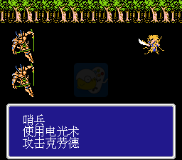 最终幻想 7（中文版 南晶科技）