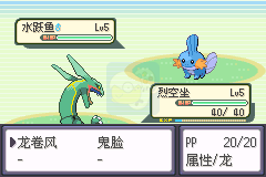 口袋妖怪光之魄（中文版）