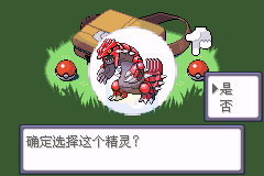 口袋妖怪光之魄（中文版）