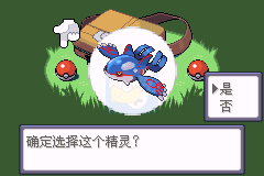 口袋妖怪光之魄（中文版）