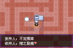 口袋妖怪漆黑的魅影5.0EX无尽混沌BW（汉化版）