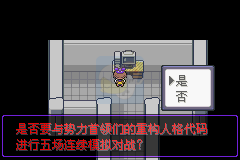 口袋妖怪漆黑的魅影5.0EX无尽混沌BW（汉化版）