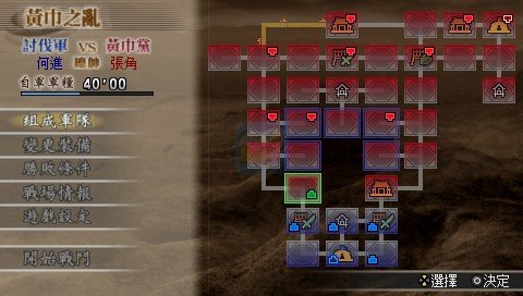 真三国无双 二度进化（中文版）