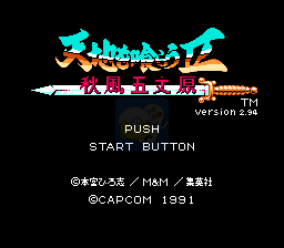 吞食天地2 秋风五丈原（汉化版）