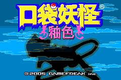 口袋妖怪 釉色（汉化版）