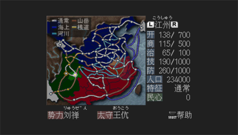 三国志7（汉化版）
