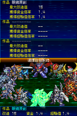 超级机器人大战K（汉化版）