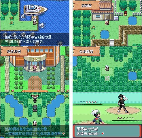 口袋妖怪 永恒之沫v3.0