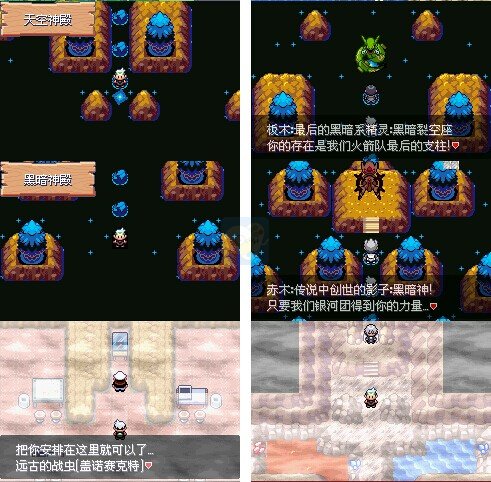 口袋妖怪 永恒之沫v3.0