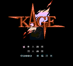 赤影战士（中文版）