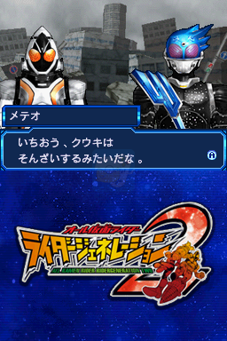 完全假面骑士 骑士世代2（日版）