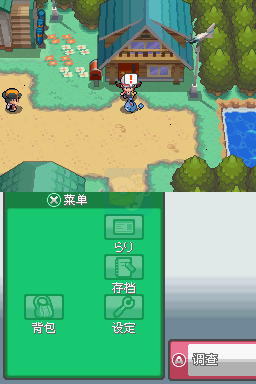 口袋妖怪心金（汉化版）