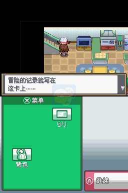 口袋妖怪心金（汉化版）