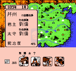 三国志2 霸王的大陆（中文版）